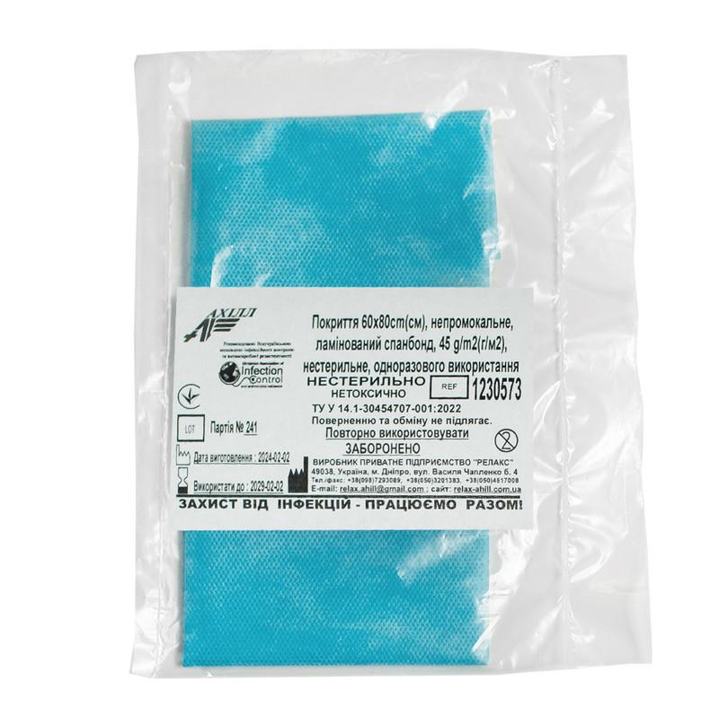 Покриття 60х80cm(см), непромокальне, ламінований спанбонд, 45 g/m2(г/м2), нестерильне, одноразового використання,ТМ «АХІЛЛ»